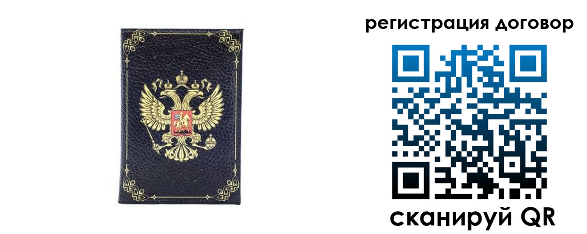 миграционный учет в Ноябрьске