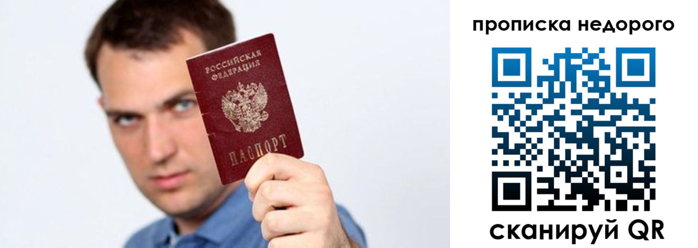 временная регистрация в квартире в Ноябрьске