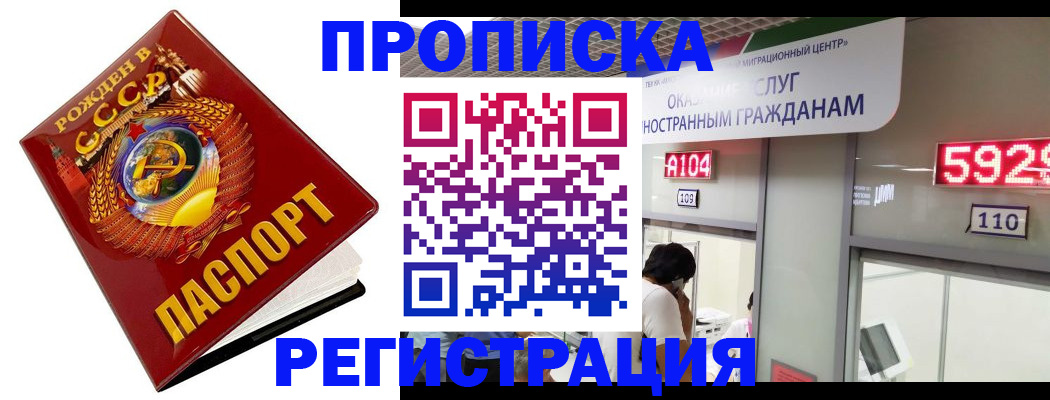 регистрация в Ноябрьске